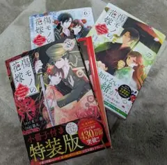 傷モノの花嫁 少女漫画
