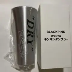 back number コラボ キンキンタンブラー アサヒスーパードライ 1個