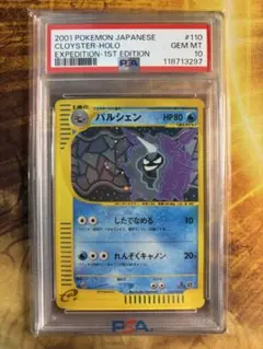 金サイン】ヴァイスシュヴァルツ エルコンドルパサー SP psa10 - メルカリ
