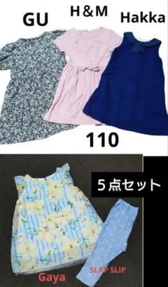 女の子　110　まとめ売り