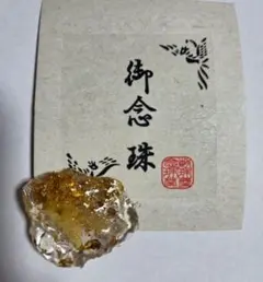 金運護符いりお守り