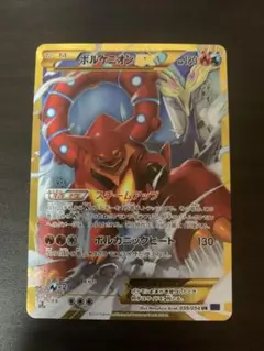 ボルケニオンEX ur アンリミテッド PSA10鑑定済〕ボルケニオンEX【UR】{059/054}