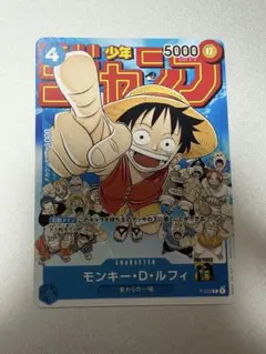 ワンピースカード モンキー・D・ルフィ　P-033 少年ジャンプ限定プロモ