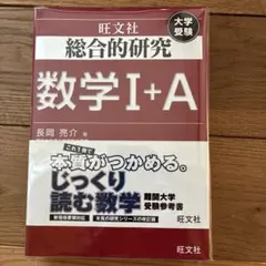 2026年最新】総合的研究 長岡亮介の人気アイテム - メルカリ