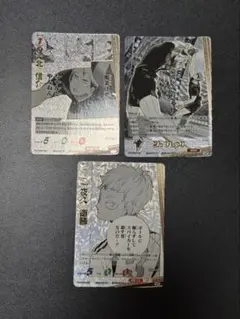 ハイキュー!! バボカ SP 3枚セット