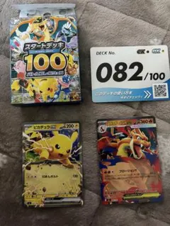 スタートデッキ　100 082 ピカチュウex メガリザードン Y ex
