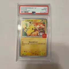 PSA10 2025年 ピカチュウカード McDonald's