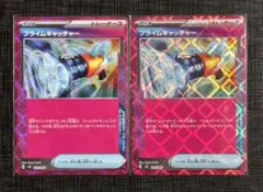 【BPデッキビルド】エーススペック　プライムキャッチャー　2枚セット㊱