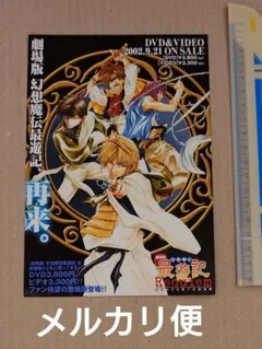 2025年最新】劇場版 幻想魔伝最遊記 の人気アイテム - メルカリ