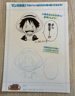 ジャンプビクトリーカーニバル 漫画体験 원피스
