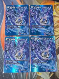 2026年最新】ガリュミーズ 2枚の人気アイテム - メルカリ