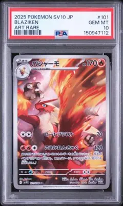 2026年最新】psa10 ばしゃーもの人気アイテム - メルカリ
