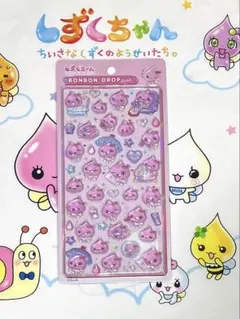 正規品　しずくちゃん　うるおいちゃん　ボンボンドロップシール　ボンドロ