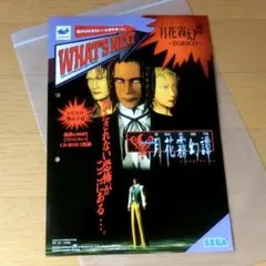 2026年最新】月花霧幻譚〜TORICO〜の人気アイテム - メルカリ