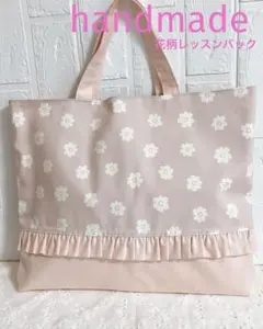 レッスンバック 手提げカバン ピンク花柄 入園入学準備品 ハンドメイド 女の子