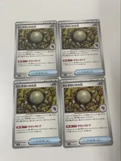 古びたずがいの化石 4枚セット071/081のサムネイル