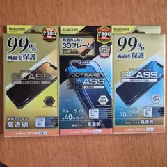 ELECOM 3Dフレームガラスフィルム 3枚セット