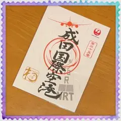 2026年最新】成田翔の人気アイテム - メルカリ
