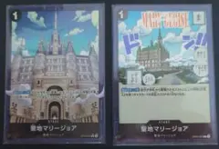 ワンピースカードゲーム 聖地マリージョア C OP05-097パラレル×1枚