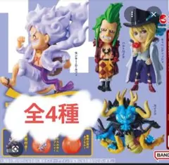 ワンピの実 第十四海戦 全4種フルコンプ