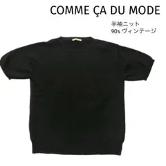 COMME CA DU MODE コムサ 半袖ニット 日本製 90sヴィンテージのサムネイル