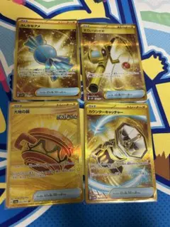 ポケモンカード すごいつりざお　夜のタンカ　大地の器　カウンターキャッチャー ポケモンカード すごいつりざお 夜のタンカ 大地の器 カウンター