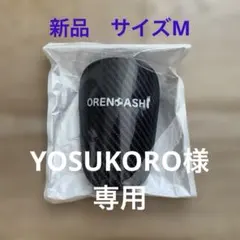 OREN OASHI サッカー シンガード すねあて カーボン調　Mサイズ