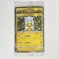 ポンチョを着たピカチュウ（アローラロコン） PROMO SM-Pプロモカード