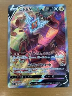 2026年最新】ロトムv saの人気アイテム - メルカリ