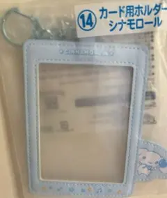 サンリオ　エンジョイアイドルシリーズ　推し活くじ　シナモロール