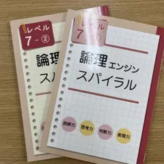 2026年最新】論理エンジン 1年の人気アイテム - メルカリ