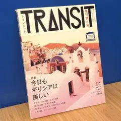 2026年最新】トランジット 雑誌の人気アイテム - メルカリ