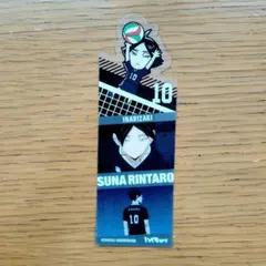 砂良凛太郎 ハイキュー ブックマーク 栞 稲荷崎高校