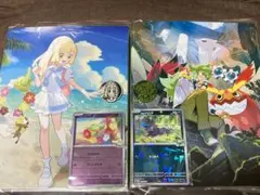 リーリエ N ファイル コレクションファイル