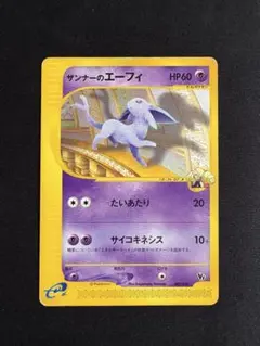 ザンナーのエーフィ 劇場限定VSパック 007/018 ポケモンカードeのサムネイル