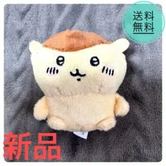 【新品・未使用】ちいかわ ぬいぐるみ ガチャガチャ くりまんじゅう