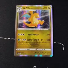 2026年最新】ポケモンカードカイリュー180の人気アイテム - メルカリ