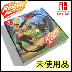 【Switch】リングフィットアドベンチャー/リングコン・レッグバンド【未使用】