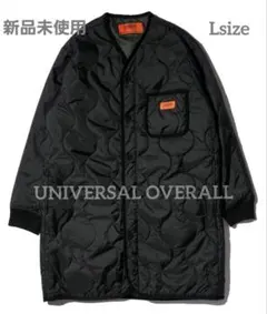 ユニバーサルオーバーオール　ミリタリーキルティングロングコート　新品未使用　L