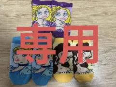 nishi様 リクエスト 3点 まとめ商品