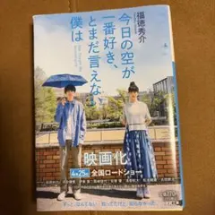 今日の空が一番好き、とまだ言えない僕は
