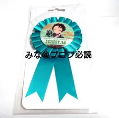 鬼滅の刃 炭治郎 バースデー 誕生祭 ロゼット