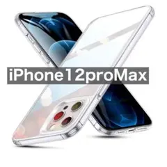 iPhone12ProMax用ケース　クリア　透明　シンプル