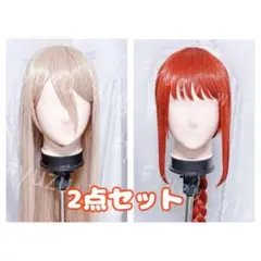 【即購入OK】チェンソーマン マキマ パワー コスプレ ウィッグ 2点セット