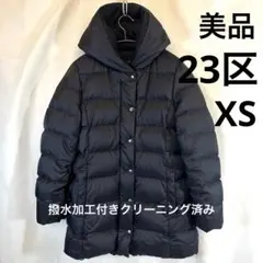 ✨美品✨「23区」シレータフタダウンコート XS〜 S