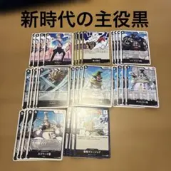 新時代の主役　黒　デッキ　まとめ売り