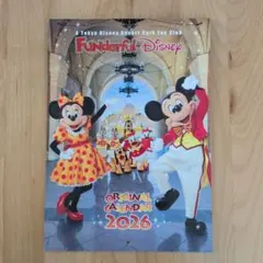 東京ディズニーリゾート ファンダフルディズニー カレンダー 2026のサムネイル