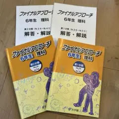 2026年最新】浜学園 理科の人気アイテム - メルカリ