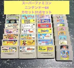 スーパーファミコン ニンテンドー64 カセット31点まとめ売り！