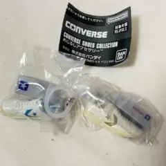 CONVERSE コンバース スニーカー めじるしアクセサリー ガチャ ①